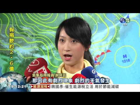 春雷乍響! 冷氣團報到驟降10度