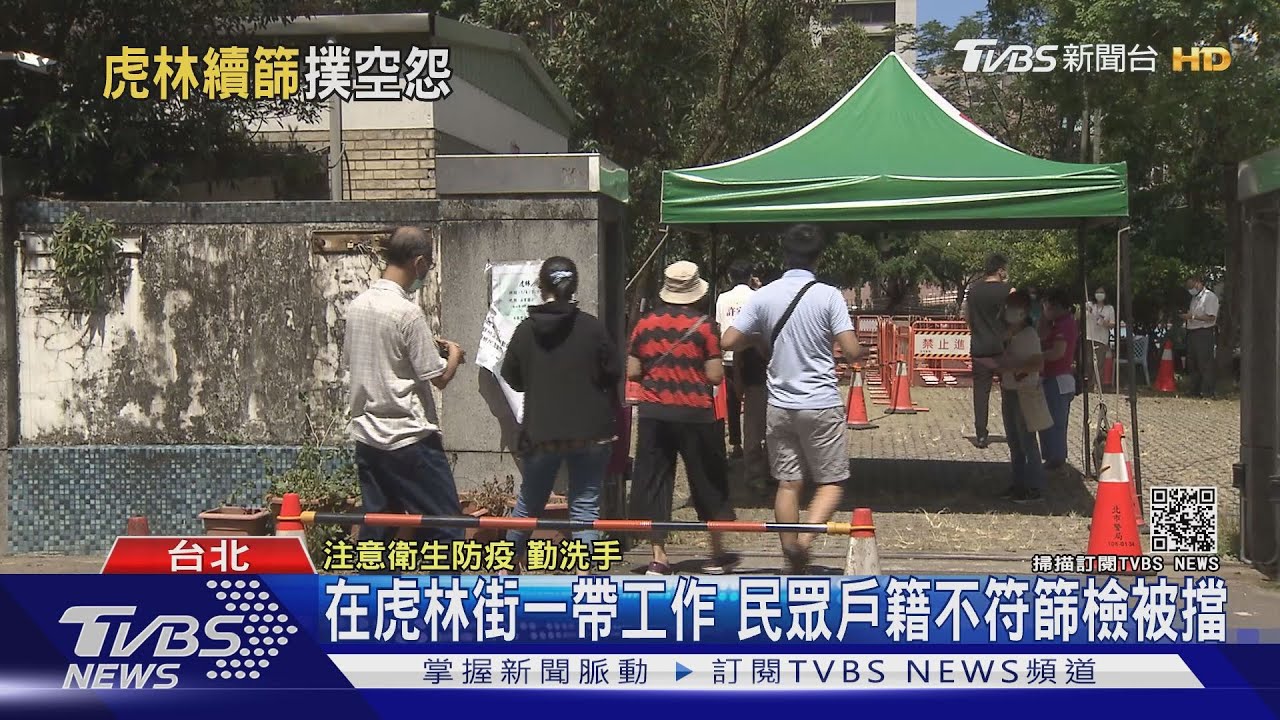 足跡跨雙北!新北篩出2確診 侯友宜:職場在「虎林街」一帶