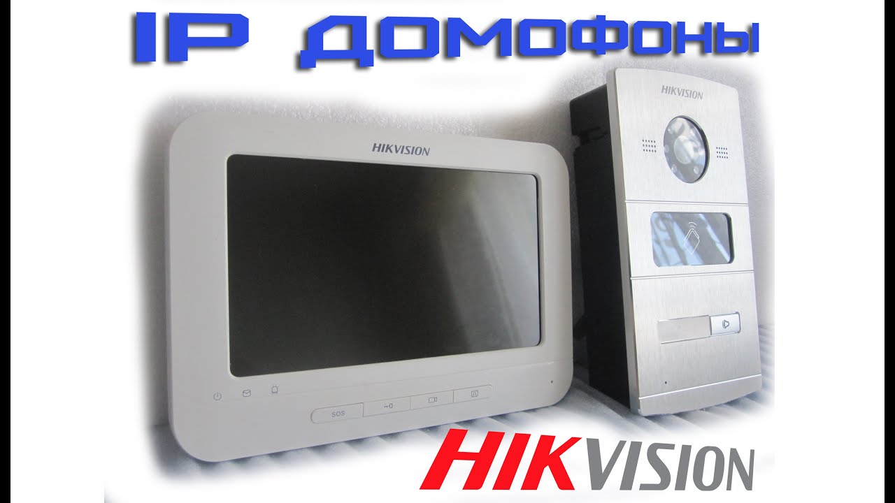 Видеодомофон Hikvision DS-KH6310