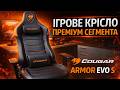 Cougar ARMOR EVO S - видео