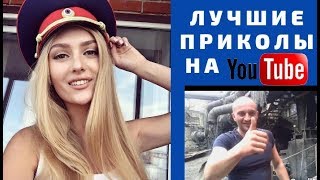 ЛУЧШИЕ ПРИКОЛЫ 2019, Новая подборка приколов ДО СЛЕЗ