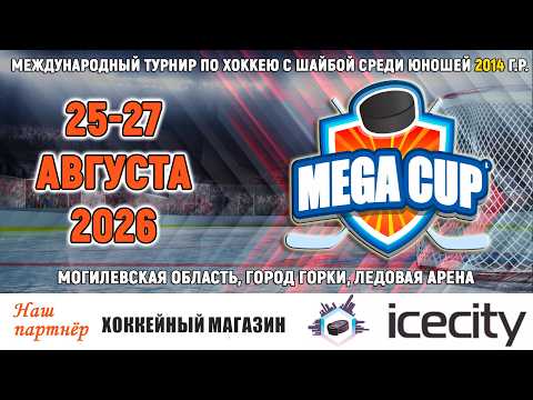 25.08.2026. MC. 2014. Юность-2 – Славутич