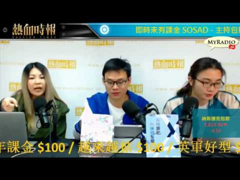 大香港早晨 170217  ep780 p1 of 4 民主黨All in曾俊華 賴係選民話