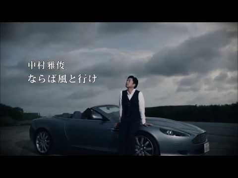 「ならば風と行け」MV【公式】 のサムネイル