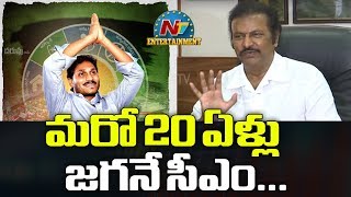 Mohan Babu Reacts To YS Jagan Grand Victory | AP Election Results