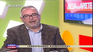 ΔΕΞΙΑ ΚΑΙ ΑΡΙΣΤΕΡΑ ΔΗΜΗΤΡΗΣ ΚΟΛΛΙΑΣ 07 02 2019