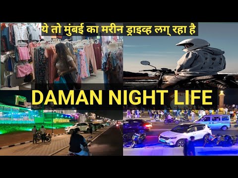 Bike Ride Devaka Beach Daman| Daman Night Life|