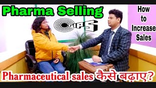 How to sell #pharmaceutical products  | Pharma sales | Increase Pharmaceutical selling | PD Classes