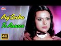 Aaj Socha To Aansoo 4K Lata Mangeshkar Sad Song Madan Mohan Hanste Zakham 1973 Songs