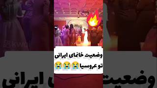 وضعیت خانمهای ایرانی تو عروسیا عروس عروسی لباس عروس wedding مدل duet میکاپ love مدلمو