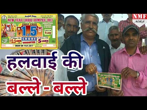 download lagu mp3 mp4 Hariom Lottery Ka Result, download lagu Hariom Lottery Ka Result gratis, unduh video klip Hariom Lottery Ka Result