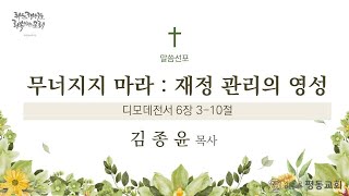 설교 동영상 메인 