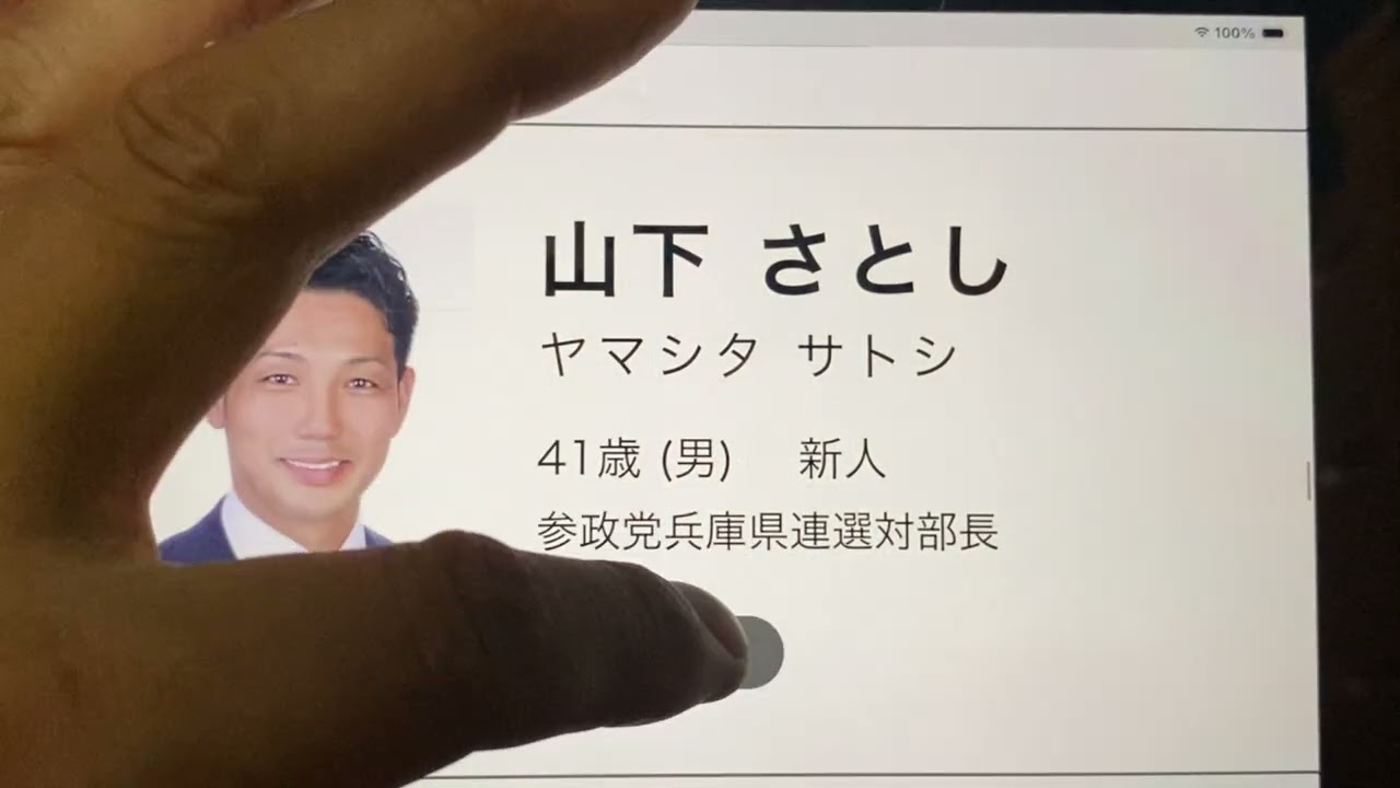 YouTubeサムネイル