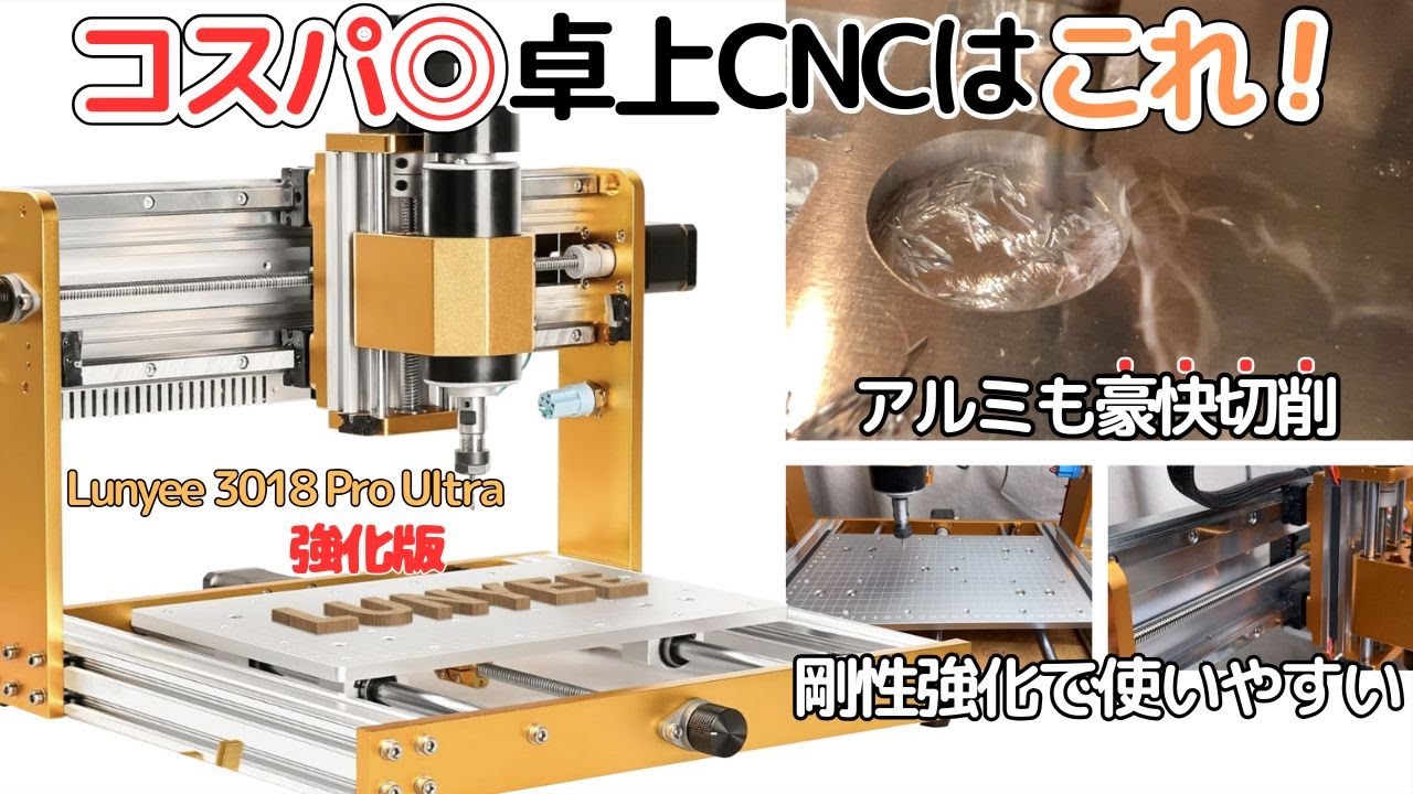 3018 PRO ULTRA Video 5