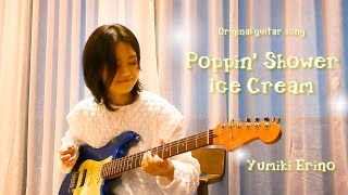  - Yumiki Erino "Poppin' Shower Ice Cream" - Original Guitar Song【 #Yumiki Erino Guitar video】