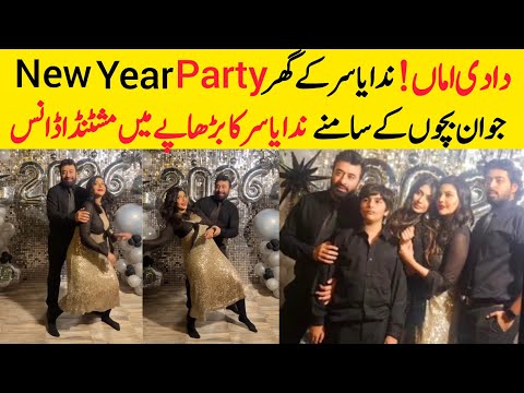 Nida Yasir vulgar dance on New Year party
