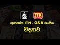 gunasena-itn-qa-panthiya-15-08-2018