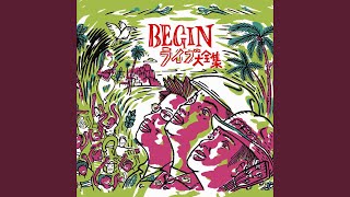 オジー自慢のオリオンビール (Live)