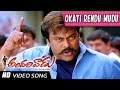 Andarivaadu Movie Okati Rendu Moodu Video Song Chiranjeevi Tabu Rimi Sen