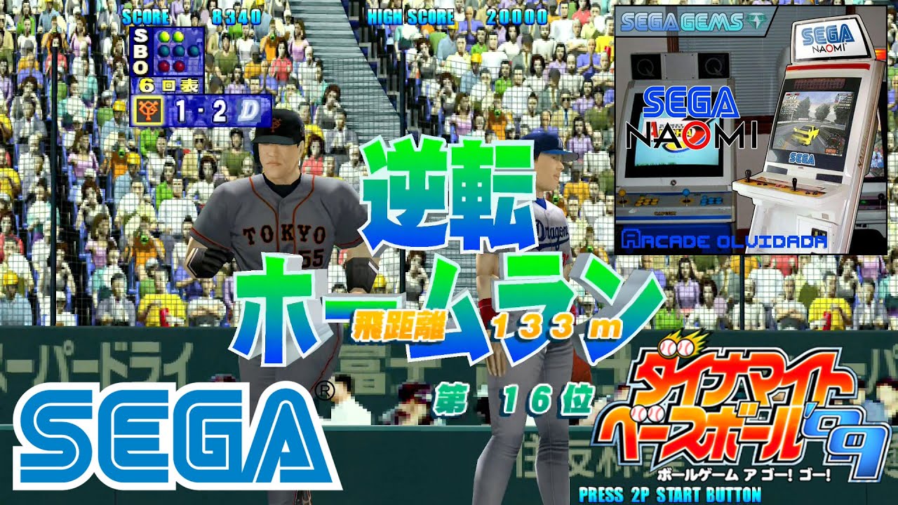 Gameplay Video