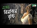 Rimjhim Brishti Mon Janena Moner Thikana Movie Song Pori Moni Tanvir Kona Channel I Music