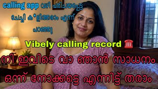 Kambi call latest new 2026 Malayalam | kambiphone call recoder malayalam |#callrecordingviral