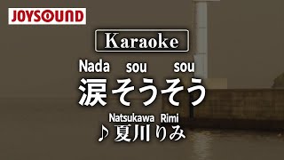 Download lagu 【karaoke】Nada sou sou(涙そうそう)/Natsukawa Rimi(夏川りみ)【JOYSOUND】 mp3