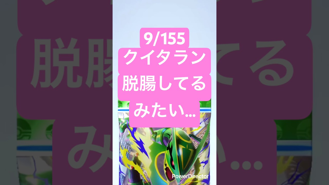 7/31❗️今日も一日お疲れ様でした♪ #ポケモン #ポケポケ開封チャレンジ #ポケモンカード #おれポケ #ポケカ #pokemon #ポケポケ新パック