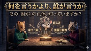 #64人間関係が激変する「自覚」の力。自分の偏りに気づくだけで楽になる。