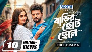Download lagu Barir Choto Chele | বাড়ির ছোট ছেলে | Eid Natok | Musfiq R Farhan | JS Heme | Bangla New Natok 2026 mp3 Download lagu Barir Choto Chele | বাড়ির ছোট ছেলে | Eid Natok | Musfiq R Farhan | JS Heme | Bangla New Natok 2026 mp3