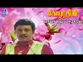 Mama Yai Mamave Gobura Deebam High Quality Audio Song
