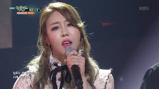 뮤직뱅크 Music Bank - 죽은시계 - 황인선 (Dead Clock - Hwang In Sun).20180518