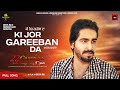 Ki Jor Gareeban Da | Deepa Rai | Mandeep Kaur Pammian | 22 Chamkila Forever | Amar Rai Records 2023