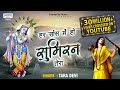 Har Saans Me Sumiran हर सांस मे हो सुमिरन तेरा यूँ ब