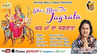Ghar Maa Da Jagrata || AMIT DHARAMKOTI || New latest Devi Bhajan  2018 || PSF GUN GAWAN