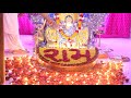 Ramjanmbhoomi Pujan Day Aarti At Shree Bhidbhanjan Maruti Mandir Harni Vadodara