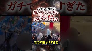 【衝撃】パチンコ遠隔・不正操作疑惑、ネット民が白熱バトル！「憲法違反」論争の行方は！？