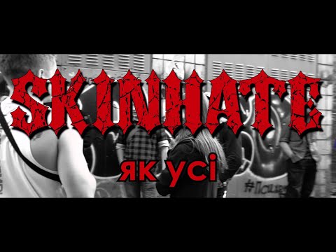 SKINHATE - Як Усі (Official Live Video)
