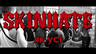 SKINHATE - Як Усі (Official Live Video)