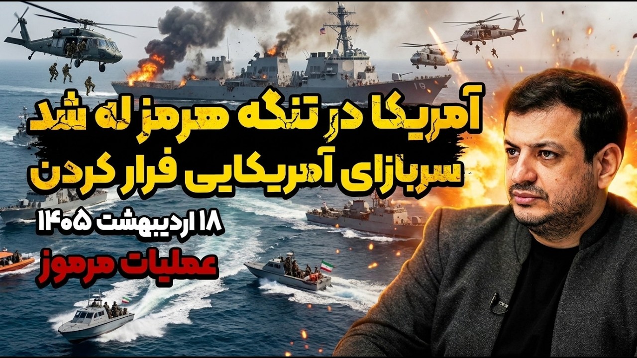 عملیات مرموز / شلیک از مریخ به کشتی‌های آمریکا