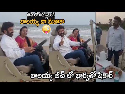 See How Nandamuri Balakrishna Enjoying In Beach With His Wife Vasundhara | Its AndhraTv