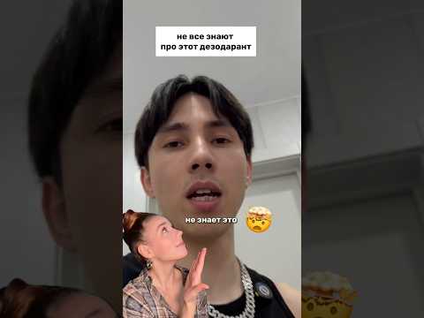 БЕСКОНЕЧНЫЙ ДЕЗОДОРАНТ🔥 Арт wb: #WW128660 поможет забыть про запах пота 🙌🏼 (копируй арт с WW)  РП