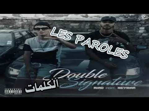 Double Signature (feat. Neymar) - رياض بوروباز مع الكلمات