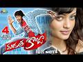 Madatha Kaaja Telugu Full Movie Allari Naresh Sneha Ullal Sri Balaji Video