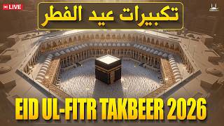 Download lagu π΄ LIVE Makkah Eid Takbeer HD 2026 | Beautiful Allahu Akbar Recitation | #takbeer | #ramadan2026 mp3 Download lagu π΄ LIVE Makkah Eid Takbeer HD 2026 | Beautiful Allahu Akbar Recitation | #takbeer | #ramadan2026 mp3