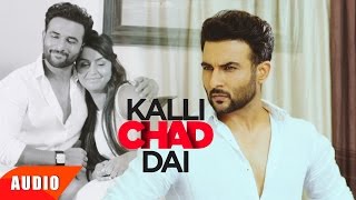 Kalli Shad Dai ( Full Audio Song ) | Sanaa Feat Harish Verma | Romantic Song | Speed Records