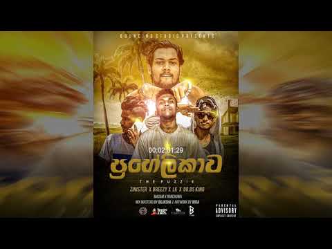 MAGAM - ප්‍රහෙලිකාව (The Puzzle) ft. Ranchuwa w/ Dr.BSKing