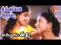 Ammoru Thalli Movie Songs Sri Venkatesuniki Chellelinamma Video Song Roja Devayani