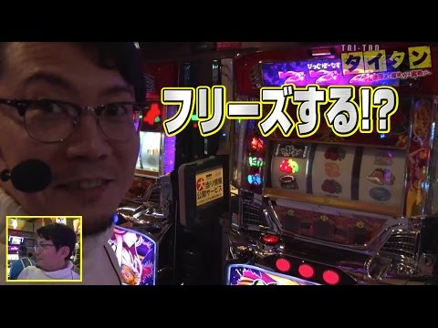 【パチスロ】タイタン#13 ウシオ編【沖ドキ！ / ハナハナ鳳凰】