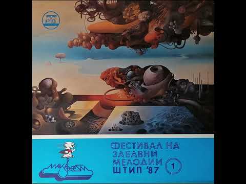 Trajce Manev - Osamen (Makfest 1987)